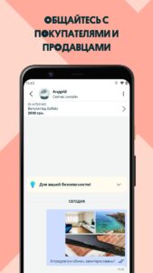 OLX.ua (ОЛХ) скриншот 5