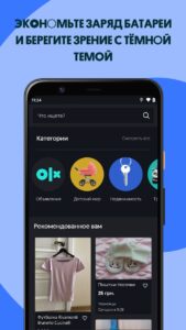 OLX.ua (ОЛХ) скриншот 7