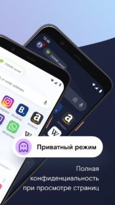 Браузер Opera Mini скриншот 2
