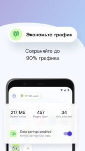 Браузер Opera Mini скриншот 3