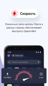 Браузер Opera Mini скриншот 4