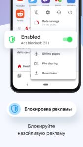 Браузер Opera Mini скриншот 5