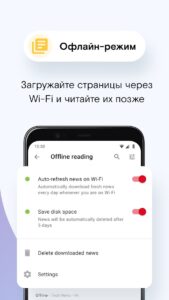 Браузер Opera Mini скриншот 6
