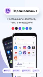 Браузер Opera Mini скриншот 7