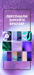 Браузер Opera скриншот 4