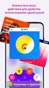 Opera Touch скриншот 2