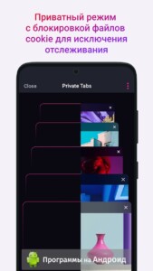 Opera Touch скриншот 4