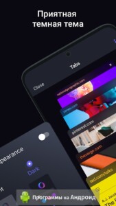 Opera Touch скриншот 5
