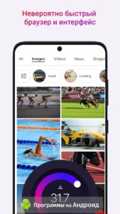 Opera Touch скриншот 7