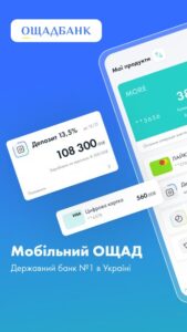 Ощад 24/7 скриншот 1