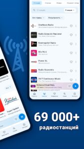 PCRADIO скриншот 2