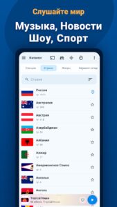 PCRADIO скриншот 4