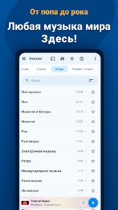 PCRADIO скриншот 5