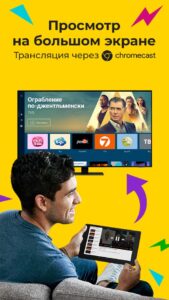 Peers.TV онлайн ТВ скриншот 2