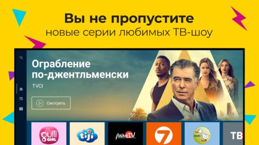 Peers.TV онлайн ТВ скриншот 3