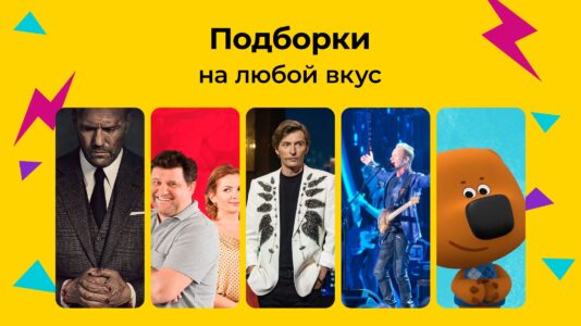 Peers.TV онлайн ТВ скриншот 4