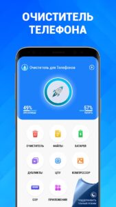 Phone Cleaner скриншот 1