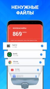 Phone Cleaner скриншот 2