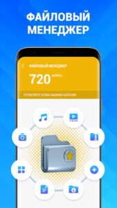 Phone Cleaner скриншот 3