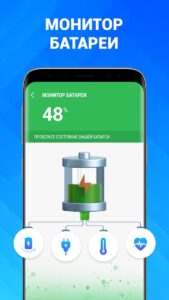 Phone Cleaner скриншот 4