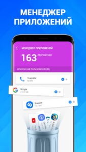Phone Cleaner скриншот 5