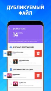 Phone Cleaner скриншот 6