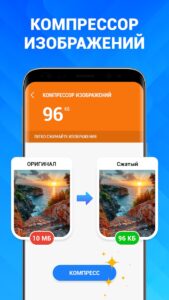 Phone Cleaner скриншот 7