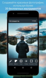 Фоторедактор от Aviary скриншот 1