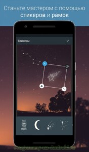 Фоторедактор от Aviary скриншот 3
