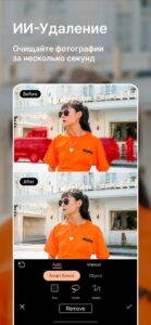 PhotoDirector скриншот 1