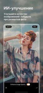 PhotoDirector скриншот 3