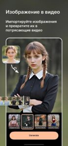 PhotoDirector скриншот 4