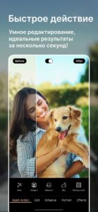 PhotoDirector скриншот 5