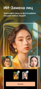 PhotoDirector скриншот 6