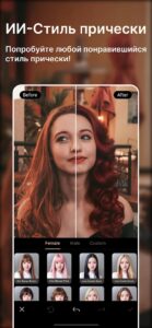 PhotoDirector скриншот 7