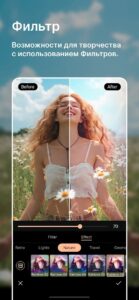 PhotoDirector скриншот 8