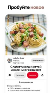 Pinterest скриншот 4