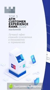 Почта Банк скриншот 1