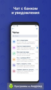 Почта Банк скриншот 4