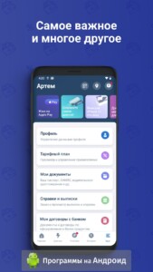 Почта Банк скриншот 8