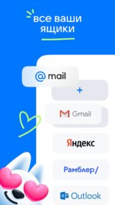 Почта Mail.ru скриншот 1