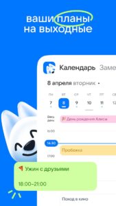 Почта Mail.ru скриншот 2