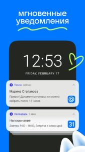 Почта Mail.ru скриншот 3