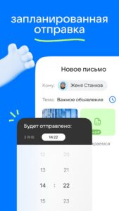 Почта Mail.ru скриншот 4