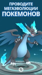 Pokemon GO скриншот 5