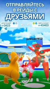 Pokemon GO скриншот 6