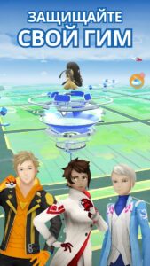Pokemon GO скриншот 7