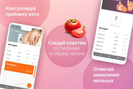 Календарь беременности по дням скриншот 2