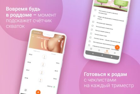 Календарь беременности по дням скриншот 3