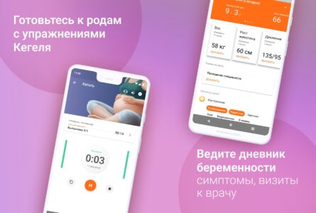 Календарь беременности по дням скриншот 4